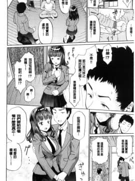 [ミナトイトヤ] ねぇ、お兄ちゃん [中国翻訳]_173_173