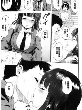 [ミナトイトヤ] ねぇ、お兄ちゃん [中国翻訳]_174_174