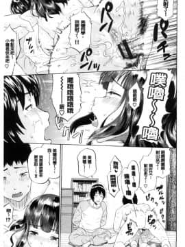 [ミナトイトヤ] ねぇ、お兄ちゃん [中国翻訳]_186_186