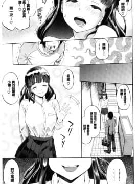 [ミナトイトヤ] ねぇ、お兄ちゃん [中国翻訳]_190_190