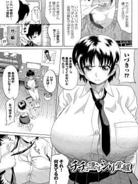 [ミナトイトヤ] ねぇ、お兄ちゃん [中国翻訳]_213_212