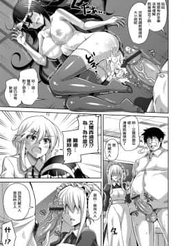 [肉そうきゅー。] 箱庭ニ咲ク雌ノ華 1 〜調教の始まり‘長女はレイプに屈辱の喘ぎ声を漏らす’〜 (コミックグレープ Vol.53) [中国翻訳]_018