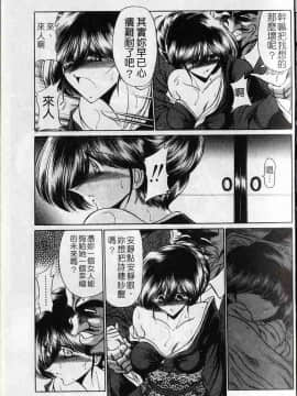 [堀川悟郎] 姦淫少女_014
