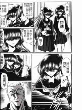 [堀川悟郎] 姦淫少女_049