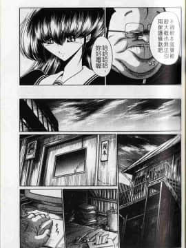 [堀川悟郎] 姦淫少女_082