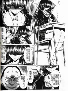 [堀川悟郎] 姦淫少女_101