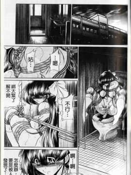 [堀川悟郎] 姦淫少女_108