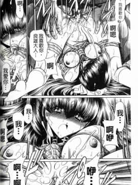 [堀川悟郎] 姦淫少女_115