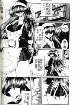 [堀川悟郎] 姦淫少女_119