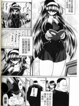 [堀川悟郎] 姦淫少女_121