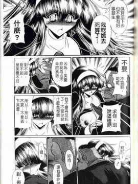 [堀川悟郎] 姦淫少女_154
