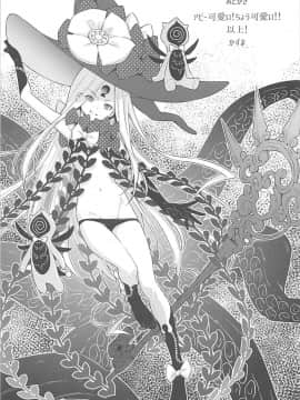 [ACID EATERS (和馬村政)] アビゲイル・ウィリアムズの名状しがたき可愛さ (Fate Grand Order)_024