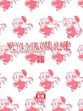 [ACID EATERS (和馬村政)] アビゲイル・ウィリアムズの名状しがたき可愛さ (Fate Grand Order)_026