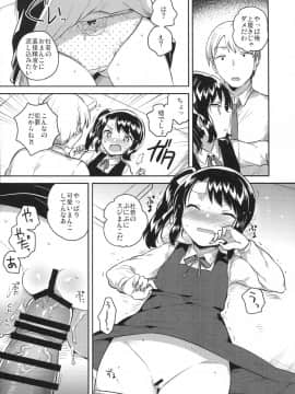 (サンクリ2018 Spring) [Squeeze Candy Heaven (いちはや)] 先生はロリコンで最低変態のゴミクズ【前】 (オリジナル)_016