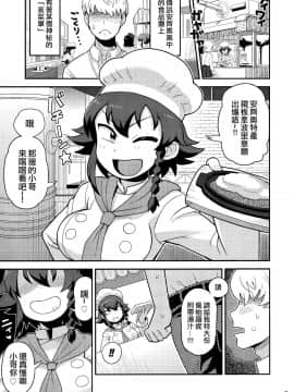 [code183漢化] (C90)[カスミイーター(脳みそ)]アンツィオ名物一発300万リラ(ガールズ&パンツァー)_02