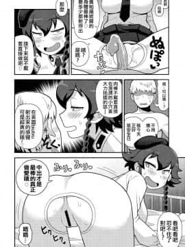 [code183漢化] (C90)[カスミイーター(脳みそ)]アンツィオ名物一発300万リラ(ガールズ&パンツァー)_11