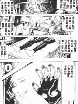 [たねいち] 触_124