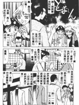 [たねいち] 触_170