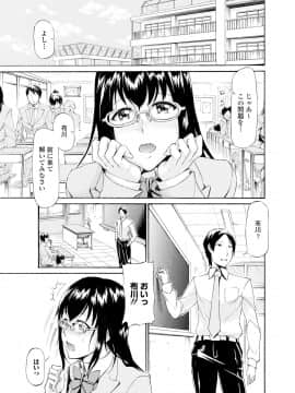 (成年コミック) [来太] タワムレ処女 [DL版]_007