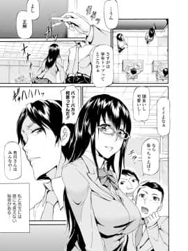 (成年コミック) [来太] タワムレ処女 [DL版]_009