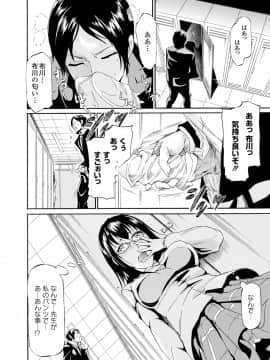 (成年コミック) [来太] タワムレ処女 [DL版]_010