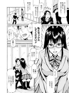 (成年コミック) [来太] タワムレ処女 [DL版]_012