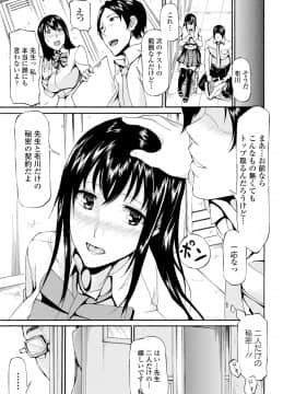 (成年コミック) [来太] タワムレ処女 [DL版]_023