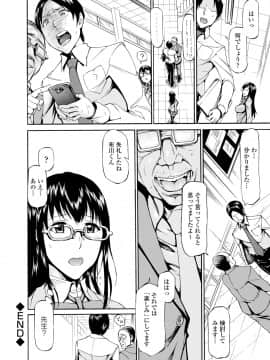 (成年コミック) [来太] タワムレ処女 [DL版]_026