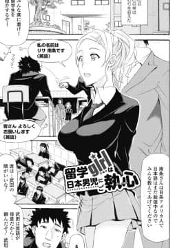 (成年コミック) [来太] タワムレ処女 [DL版]_027