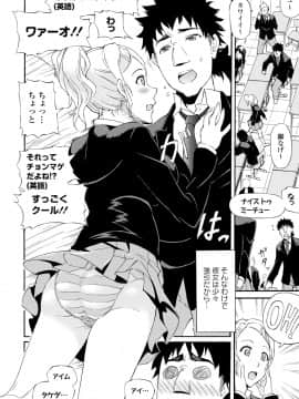 (成年コミック) [来太] タワムレ処女 [DL版]_028