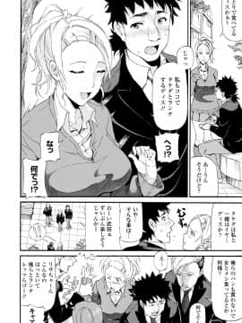 (成年コミック) [来太] タワムレ処女 [DL版]_030