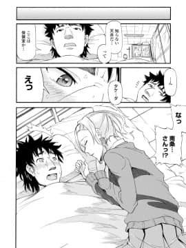 (成年コミック) [来太] タワムレ処女 [DL版]_032
