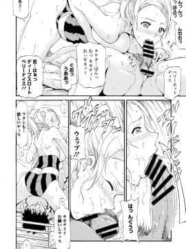(成年コミック) [来太] タワムレ処女 [DL版]_038