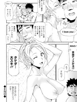 (成年コミック) [来太] タワムレ処女 [DL版]_046