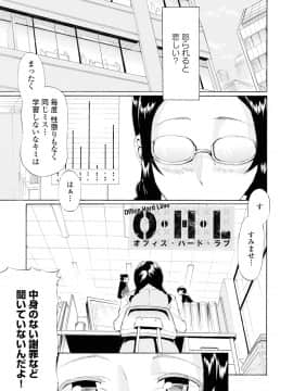 (成年コミック) [来太] タワムレ処女 [DL版]_047
