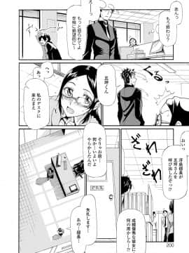 (成年コミック) [来太] タワムレ処女 [DL版]_050