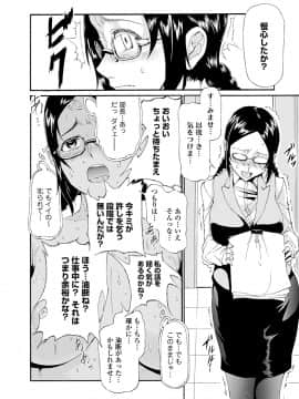 (成年コミック) [来太] タワムレ処女 [DL版]_052