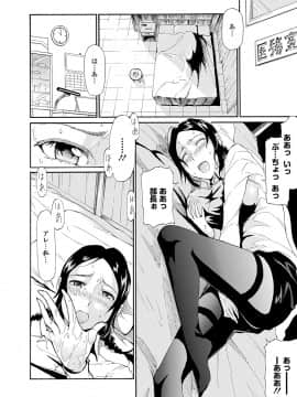 (成年コミック) [来太] タワムレ処女 [DL版]_054