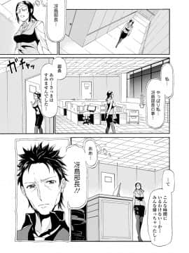 (成年コミック) [来太] タワムレ処女 [DL版]_055