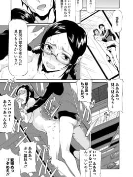 (成年コミック) [来太] タワムレ処女 [DL版]_067
