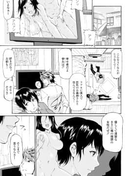 (成年コミック) [来太] タワムレ処女 [DL版]_071