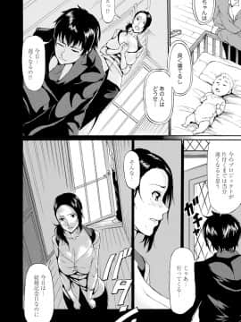 (成年コミック) [来太] タワムレ処女 [DL版]_082