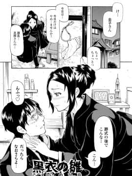 (成年コミック) [来太] タワムレ処女 [DL版]_093