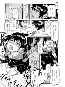 (成年コミック) [来太] タワムレ処女 [DL版]_095