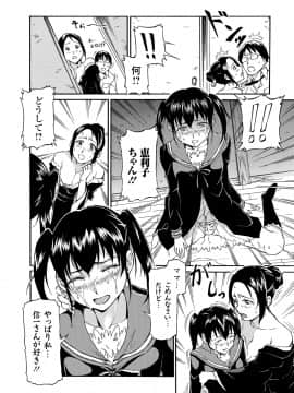 (成年コミック) [来太] タワムレ処女 [DL版]_096