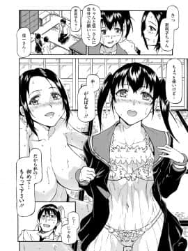 (成年コミック) [来太] タワムレ処女 [DL版]_102