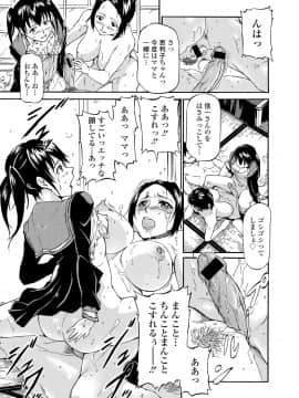 (成年コミック) [来太] タワムレ処女 [DL版]_105
