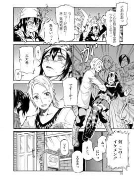 (成年コミック) [来太] タワムレ処女 [DL版]_116