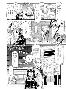 (成年コミック) [来太] タワムレ処女 [DL版]_118