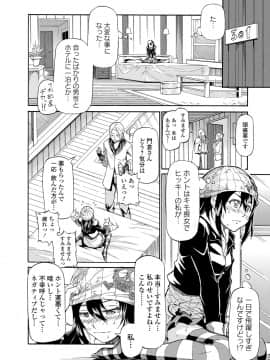 (成年コミック) [来太] タワムレ処女 [DL版]_120